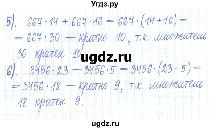 ГДЗ (Решебник) по математике 6 класс (рабочая тетрадь) Муравин Г.К. / упражнение номер / 245(продолжение 2)