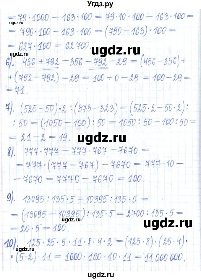 ГДЗ (Решебник) по математике 6 класс (рабочая тетрадь) Муравин Г.К. / упражнение номер / 247(продолжение 2)