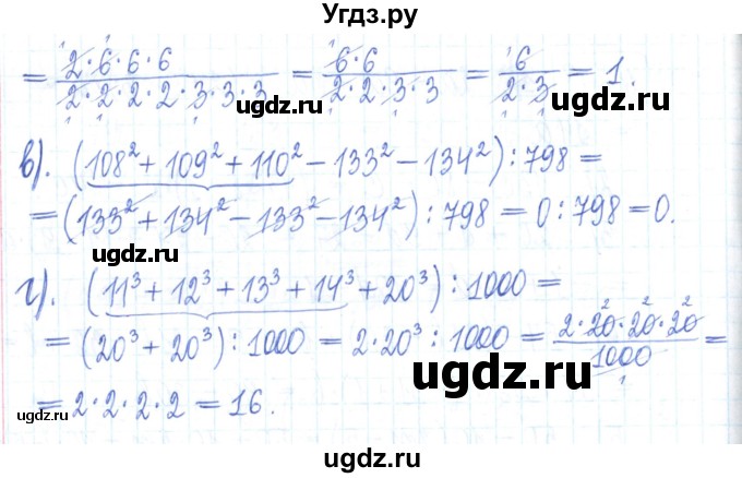 ГДЗ (Решебник) по математике 6 класс (рабочая тетрадь) Муравин Г.К. / упражнение номер / 249(продолжение 2)