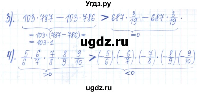 ГДЗ (Решебник) по математике 6 класс (рабочая тетрадь) Муравин Г.К. / упражнение номер / 254(продолжение 2)