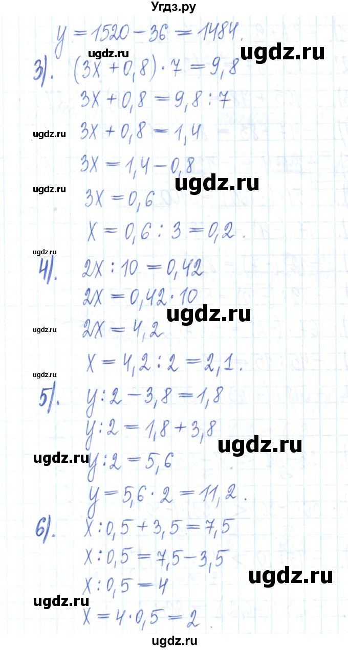 ГДЗ (Решебник) по математике 6 класс (рабочая тетрадь) Муравин Г.К. / упражнение номер / 270(продолжение 2)