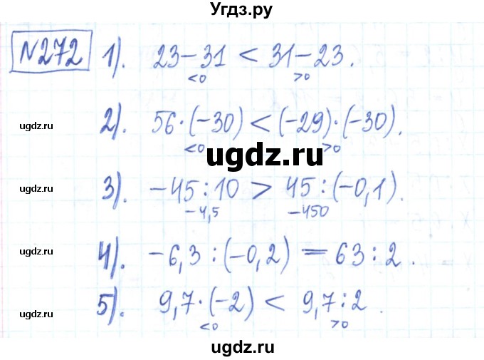 ГДЗ (Решебник) по математике 6 класс (рабочая тетрадь) Муравин Г.К. / упражнение номер / 272