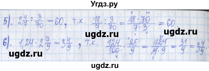 ГДЗ (Решебник) по математике 6 класс (рабочая тетрадь) Муравин Г.К. / упражнение номер / 33(продолжение 2)