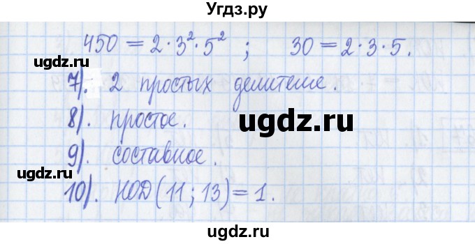 ГДЗ (Решебник) по математике 6 класс (рабочая тетрадь) Муравин Г.К. / упражнение номер / 64(продолжение 2)