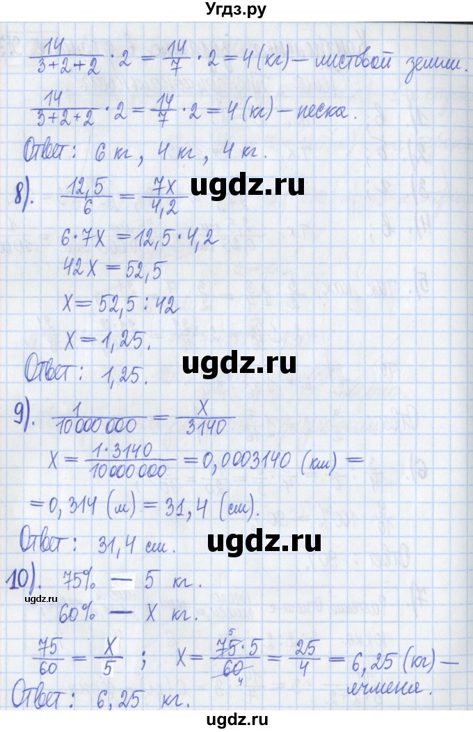 ГДЗ (Решебник) по математике 6 класс (рабочая тетрадь) Муравин Г.К. / контрольное задание номер / Тема: Пропорциональность(продолжение 2)