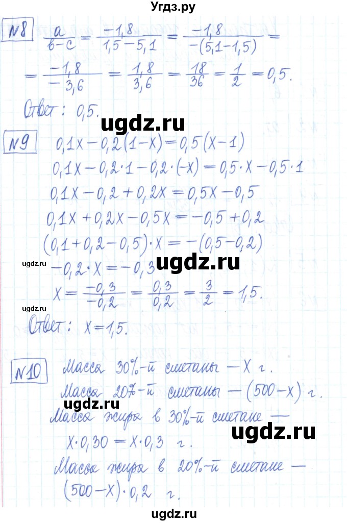 ГДЗ (Решебник) по математике 6 класс (рабочая тетрадь) Муравин Г.К. / контрольное задание номер / Тема: Формулы и уравнения(продолжение 2)