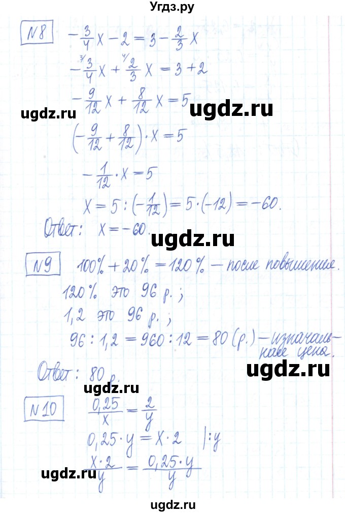 ГДЗ (Решебник) по математике 6 класс (рабочая тетрадь) Муравин Г.К. / контрольное задание номер / Итоговая работа(продолжение 2)