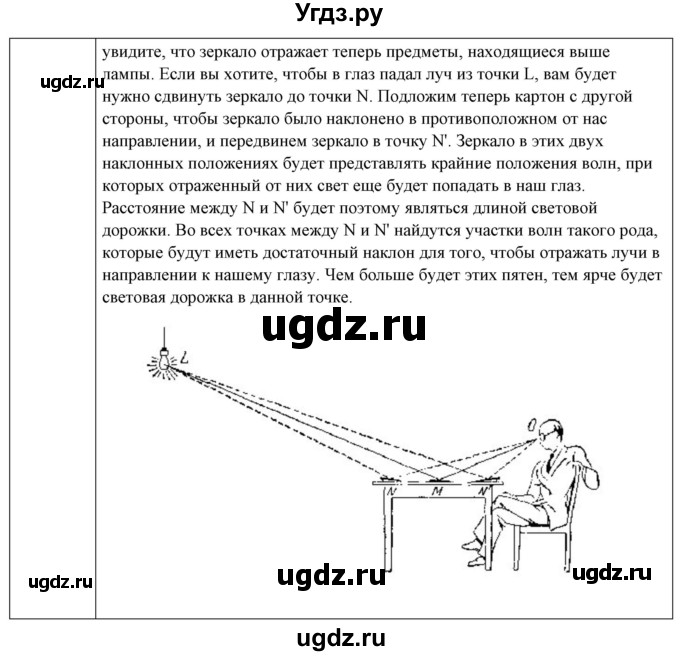 ГДЗ (Решебник №1) по физике 8 класс Исаченкова Л.А. / упражнение / 22(продолжение 3)