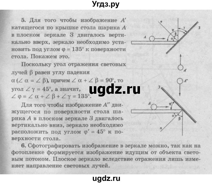 ГДЗ (Решебник №2) по физике 8 класс Исаченкова Л.А. / упражнение / 23(продолжение 2)