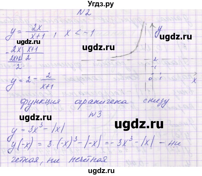 ГДЗ (Решебник) по алгебре 10 класс (самостоятельные работы ) Александрова Л.А. / С-2. вариант номер / 3(продолжение 2)