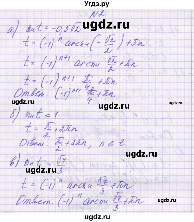ГДЗ (Решебник) по алгебре 10 класс (самостоятельные работы ) Александрова Л.А. / С-19. вариант номер / 3(продолжение 2)