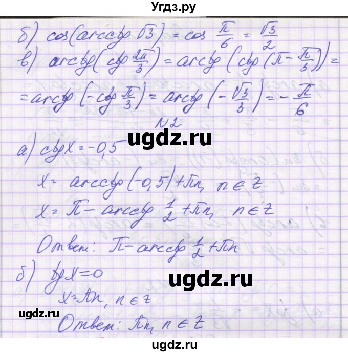 ГДЗ (Решебник) по алгебре 10 класс (самостоятельные работы ) Александрова Л.А. / С-20. вариант номер / 4(продолжение 2)