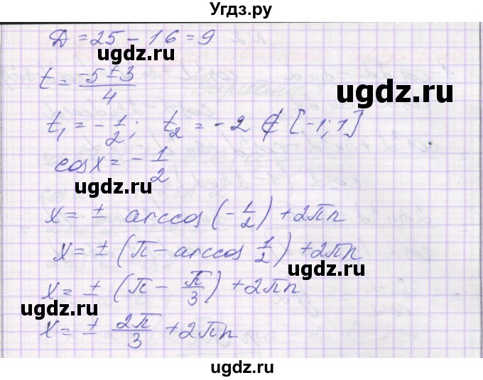 ГДЗ (Решебник) по алгебре 10 класс (самостоятельные работы ) Александрова Л.А. / С-28. вариант номер / 3(продолжение 2)