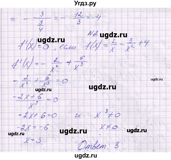 ГДЗ (Решебник) по алгебре 10 класс (самостоятельные работы ) Александрова Л.А. / С-39. вариант номер / 1(продолжение 2)