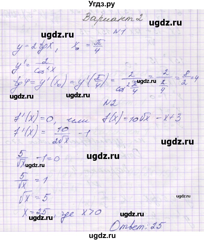 ГДЗ (Решебник) по алгебре 10 класс (самостоятельные работы ) Александрова Л.А. / С-39. вариант номер / 2