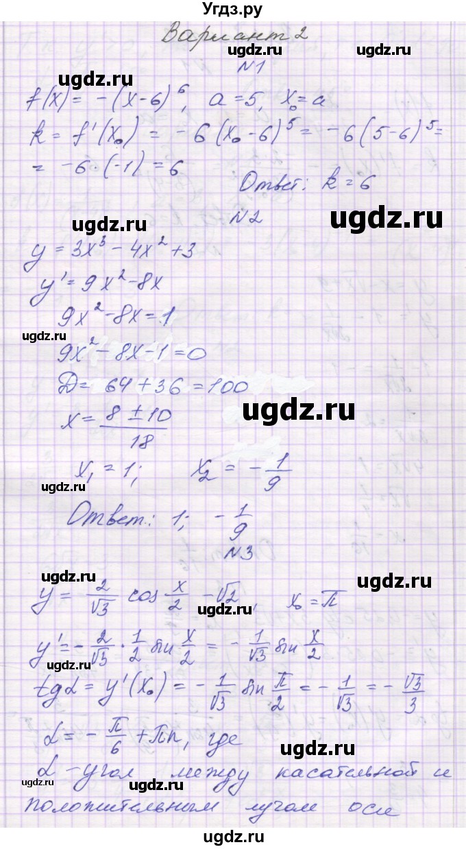 ГДЗ (Решебник) по алгебре 10 класс (самостоятельные работы ) Александрова Л.А. / С-41. вариант номер / 2