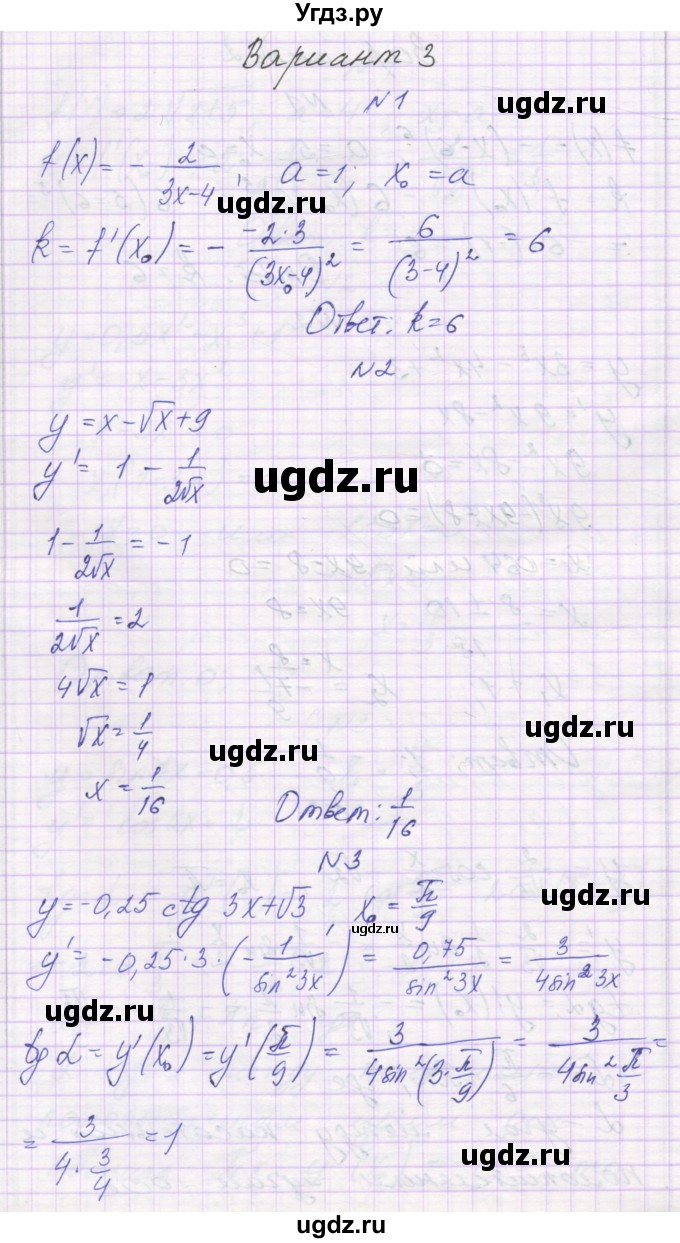 ГДЗ (Решебник) по алгебре 10 класс (самостоятельные работы ) Александрова Л.А. / С-41. вариант номер / 3