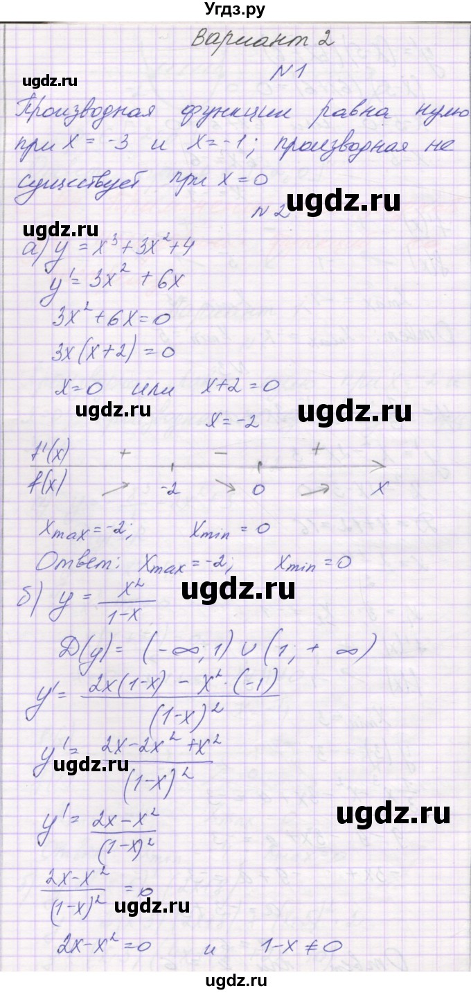ГДЗ (Решебник) по алгебре 10 класс (самостоятельные работы ) Александрова Л.А. / С-44. вариант номер / 2