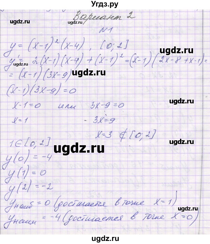 ГДЗ (Решебник) по алгебре 10 класс (самостоятельные работы ) Александрова Л.А. / С-46. вариант номер / 2