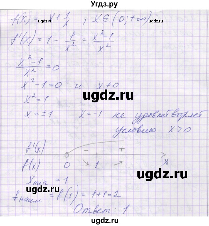 ГДЗ (Решебник) по алгебре 10 класс (самостоятельные работы ) Александрова Л.А. / С-47. вариант номер / 4(продолжение 2)