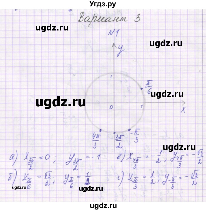 ГДЗ (Решебник) по алгебре 10 класс (самостоятельные работы ) Александрова Л.А. / С-6. вариант номер / 3