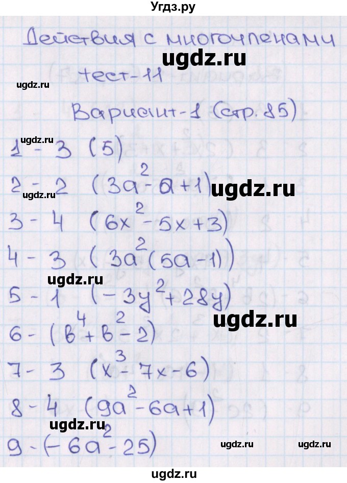 ГДЗ (Решебник) по алгебре 7 класс (тематические тесты ГИА) Кузнецова Л.В. / тест 11. вариант номер / 1