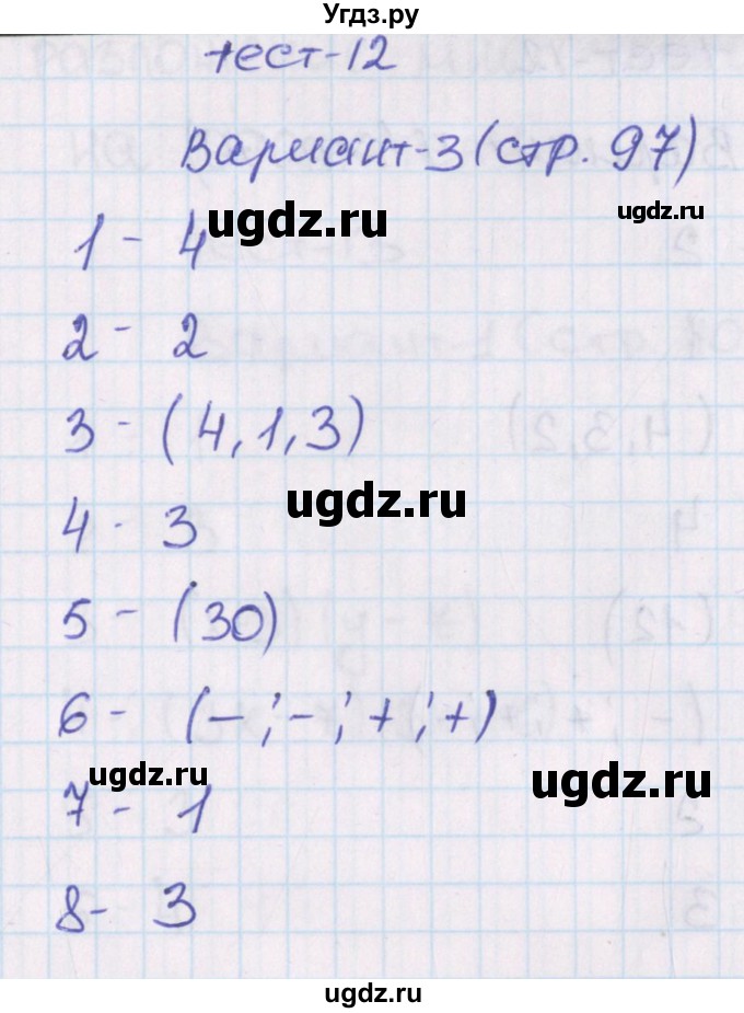 ГДЗ (Решебник) по алгебре 7 класс (тематические тесты ГИА) Кузнецова Л.В. / тест 12. вариант номер / 3