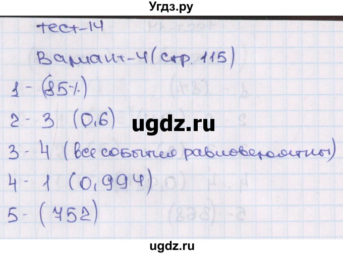ГДЗ (Решебник) по алгебре 7 класс (тематические тесты ГИА) Кузнецова Л.В. / тест 14. вариант номер / 4