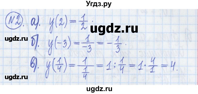 ГДЗ (Решебник) по алгебре 8 класс (дидактические материалы ) Потапов М.К. / самостоятельные работы / С-2 / вариант 1 / 2