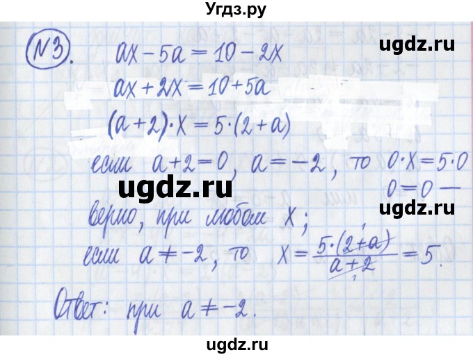 ГДЗ (Решебник) по алгебре 8 класс (дидактические материалы ) Потапов М.К. / самостоятельные работы / С-12 / вариант 1 / 3