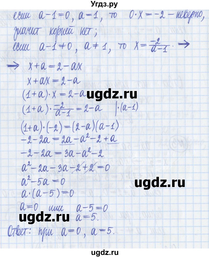ГДЗ (Решебник) по алгебре 8 класс (дидактические материалы ) Потапов М.К. / самостоятельные работы / С-12 / вариант 1 / 4(продолжение 2)