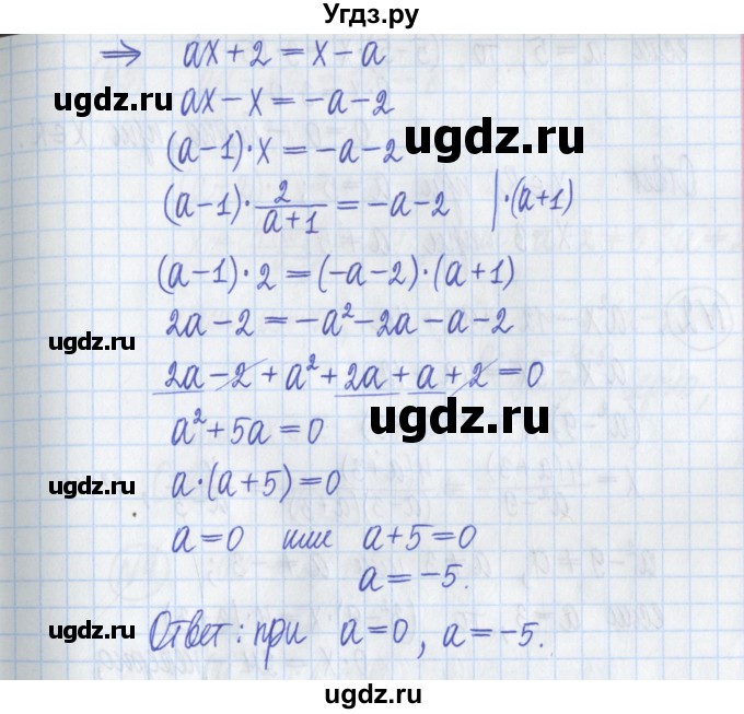 ГДЗ (Решебник) по алгебре 8 класс (дидактические материалы ) Потапов М.К. / самостоятельные работы / С-12 / вариант 2 / 4(продолжение 2)