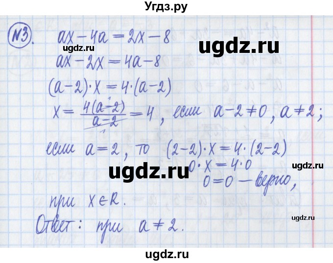 ГДЗ (Решебник) по алгебре 8 класс (дидактические материалы ) Потапов М.К. / самостоятельные работы / С-12 / вариант 3 / 3
