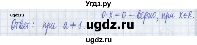 ГДЗ (Решебник) по алгебре 8 класс (дидактические материалы ) Потапов М.К. / самостоятельные работы / С-12 / вариант 4 / 3(продолжение 2)