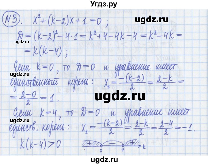 ГДЗ (Решебник) по алгебре 8 класс (дидактические материалы ) Потапов М.К. / самостоятельные работы / С-13 / вариант 1 / 3