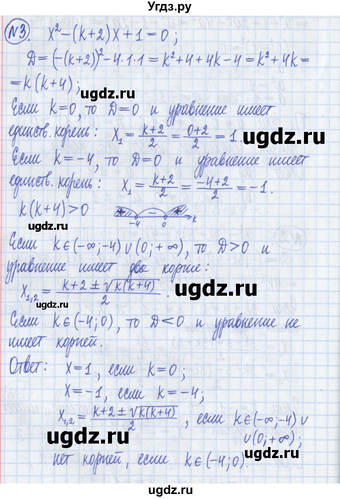 ГДЗ (Решебник) по алгебре 8 класс (дидактические материалы ) Потапов М.К. / самостоятельные работы / С-13 / вариант 2 / 3