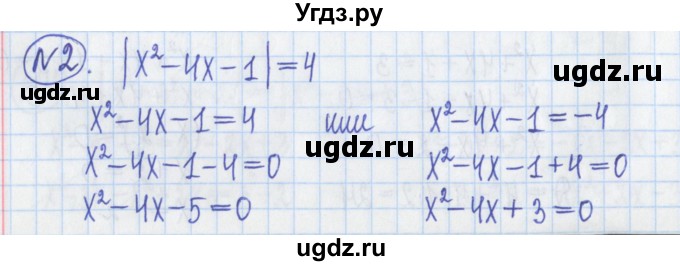 ГДЗ (Решебник) по алгебре 8 класс (дидактические материалы ) Потапов М.К. / самостоятельные работы / С-14 / вариант 3 / 2