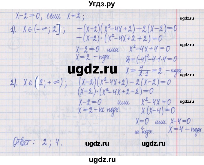 ГДЗ (Решебник) по алгебре 8 класс (дидактические материалы ) Потапов М.К. / самостоятельные работы / С-19 / вариант 1 / 4(продолжение 2)