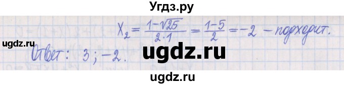 ГДЗ (Решебник) по алгебре 8 класс (дидактические материалы ) Потапов М.К. / самостоятельные работы / С-19 / вариант 2 / 2(продолжение 2)