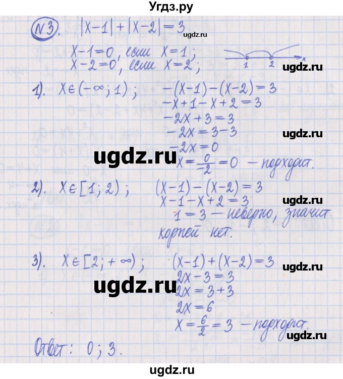 ГДЗ (Решебник) по алгебре 8 класс (дидактические материалы ) Потапов М.К. / самостоятельные работы / С-19 / вариант 2 / 3