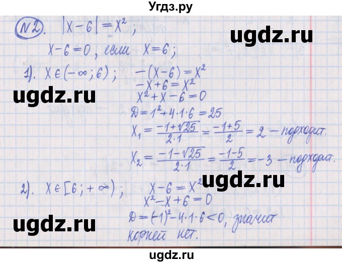 ГДЗ (Решебник) по алгебре 8 класс (дидактические материалы ) Потапов М.К. / самостоятельные работы / С-19 / вариант 3 / 2