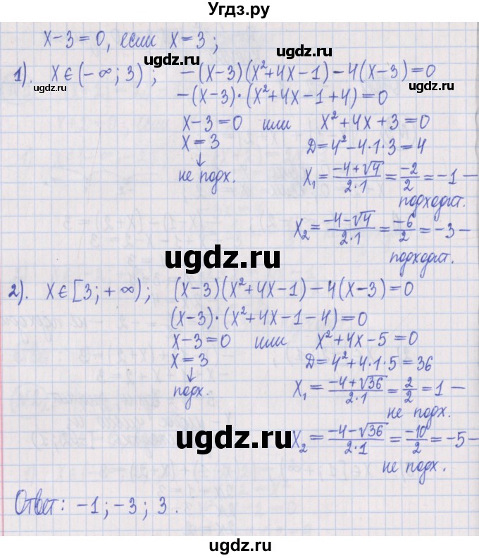 ГДЗ (Решебник) по алгебре 8 класс (дидактические материалы ) Потапов М.К. / самостоятельные работы / С-19 / вариант 4 / 4(продолжение 2)