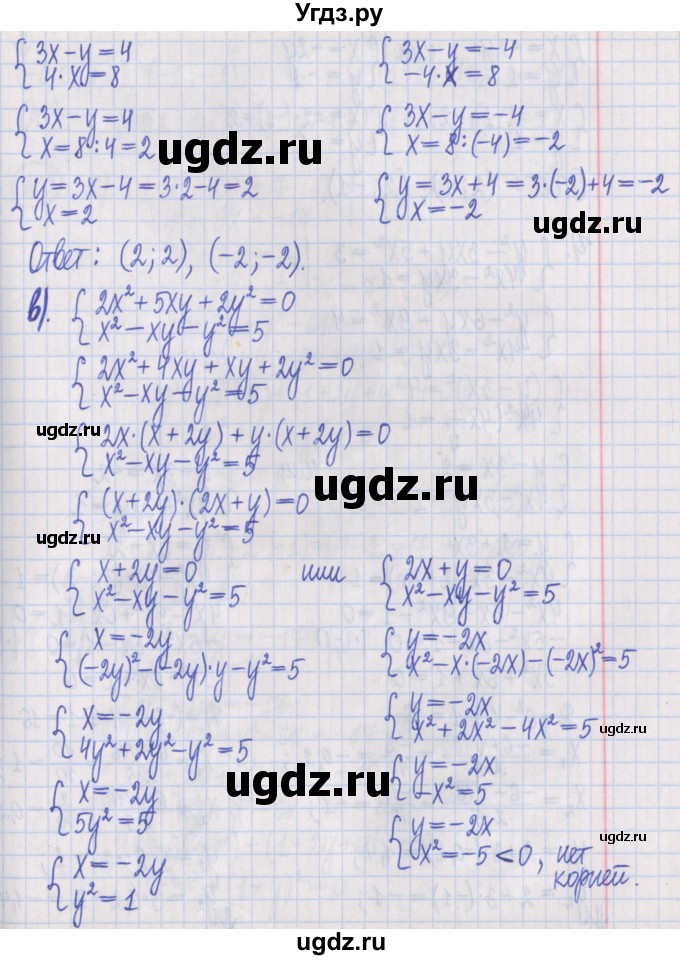 ГДЗ (Решебник) по алгебре 8 класс (дидактические материалы ) Потапов М.К. / самостоятельные работы / С-22 / вариант 3 / 1(продолжение 3)
