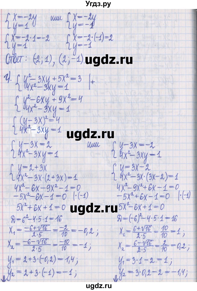 ГДЗ (Решебник) по алгебре 8 класс (дидактические материалы ) Потапов М.К. / самостоятельные работы / С-22 / вариант 3 / 1(продолжение 4)