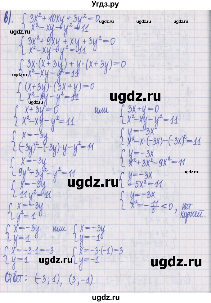 ГДЗ (Решебник) по алгебре 8 класс (дидактические материалы ) Потапов М.К. / самостоятельные работы / С-22 / вариант 4 / 1(продолжение 3)