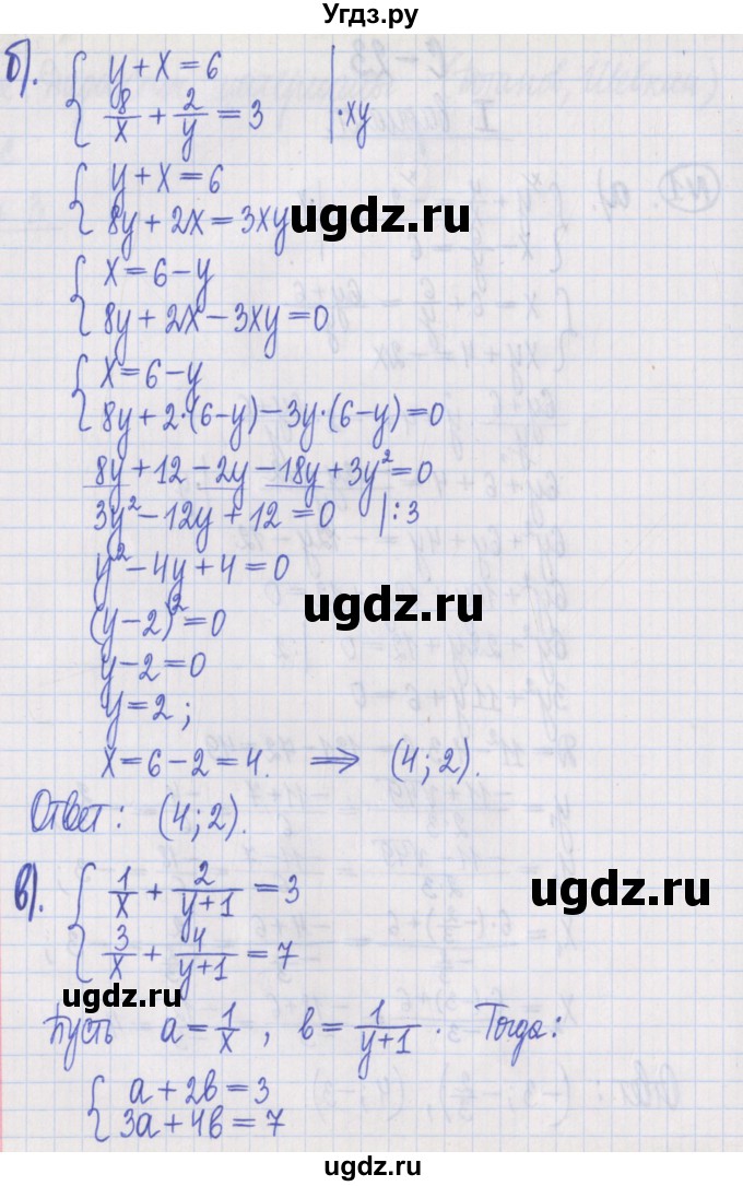 ГДЗ (Решебник) по алгебре 8 класс (дидактические материалы ) Потапов М.К. / самостоятельные работы / С-23 / вариант 1 / 1(продолжение 2)