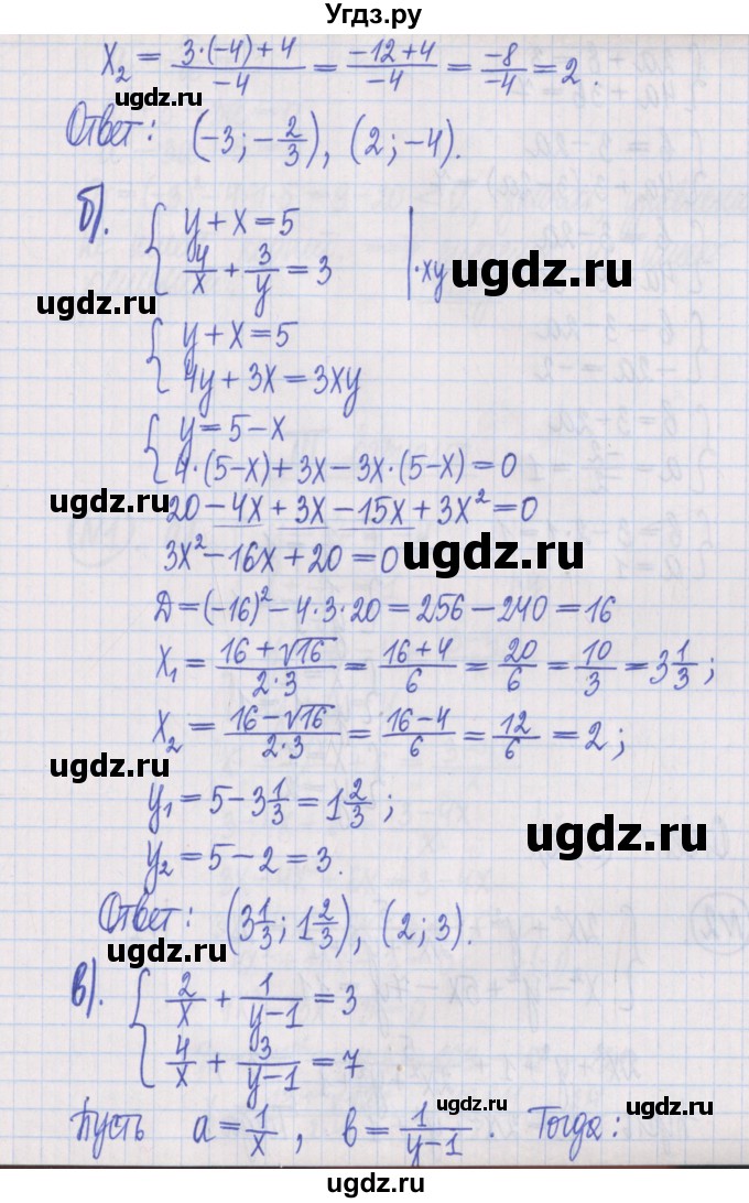 ГДЗ (Решебник) по алгебре 8 класс (дидактические материалы ) Потапов М.К. / самостоятельные работы / С-23 / вариант 2 / 1(продолжение 2)