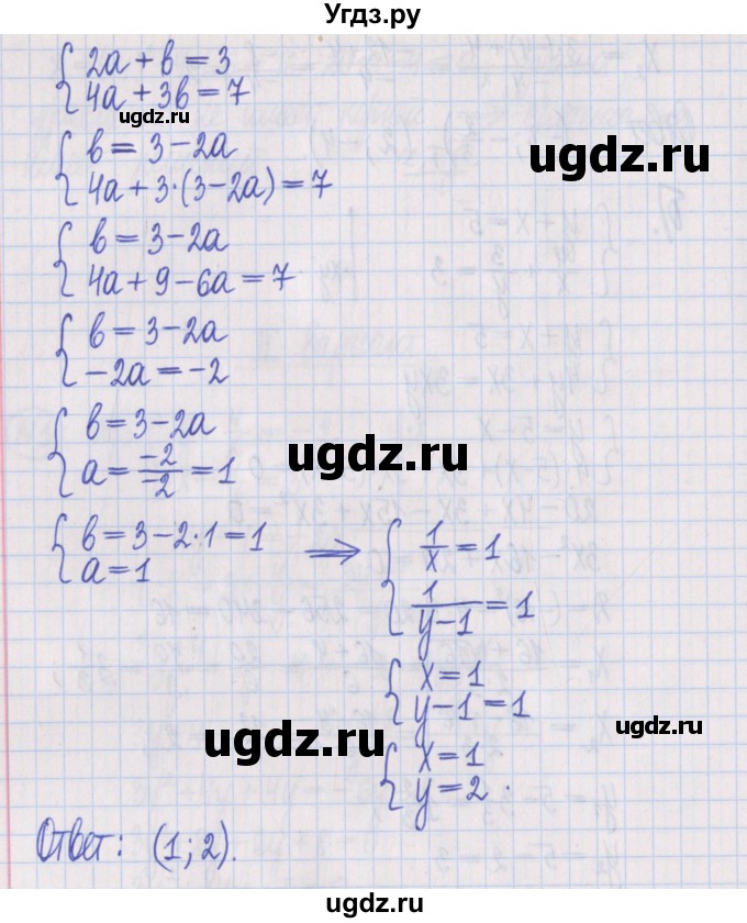 ГДЗ (Решебник) по алгебре 8 класс (дидактические материалы ) Потапов М.К. / самостоятельные работы / С-23 / вариант 2 / 1(продолжение 3)