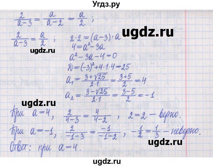 ГДЗ (Решебник) по алгебре 8 класс (дидактические материалы ) Потапов М.К. / самостоятельные работы / С-24 / вариант 3 / 2(продолжение 2)