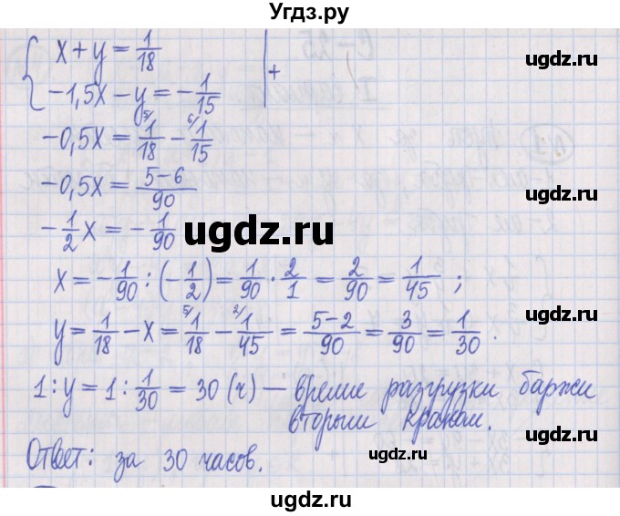 ГДЗ (Решебник) по алгебре 8 класс (дидактические материалы ) Потапов М.К. / самостоятельные работы / С-25 / вариант 1 / 2(продолжение 2)